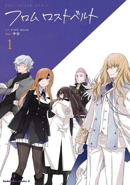 Affiche de Fate/Grand Order: From Lostbelt