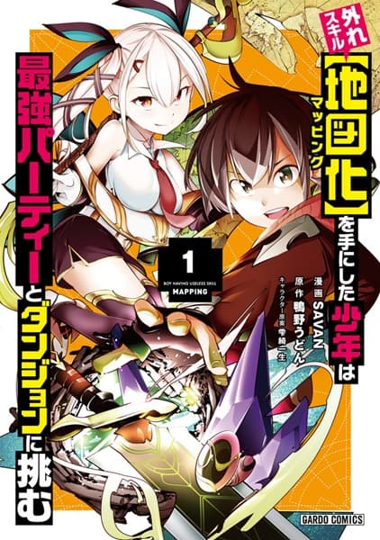 Affiche de Hazure Skill "Mapping" wo Te ni Shita Shounen wa Saikyou Party to Dungeon ni Idomu