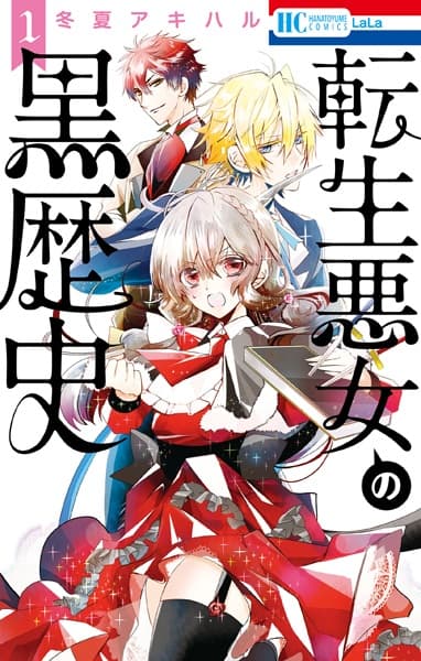 Affiche de Tensei Akujo no Kuro Rekishi
