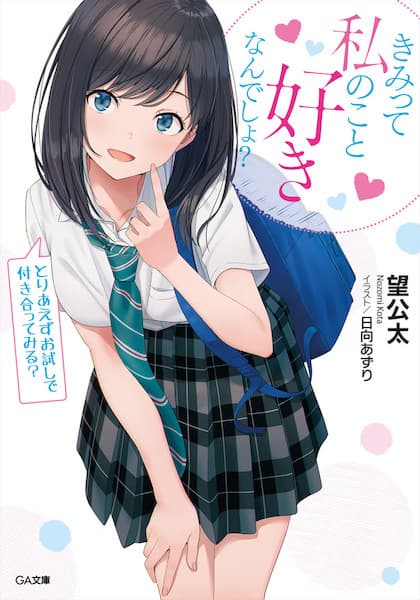 Affiche de Kimi tte Watashi no Koto Suki Nandesho?