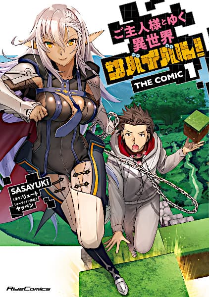 Affiche de Goshujinsama to Yuku Isekai Survival! The Comic