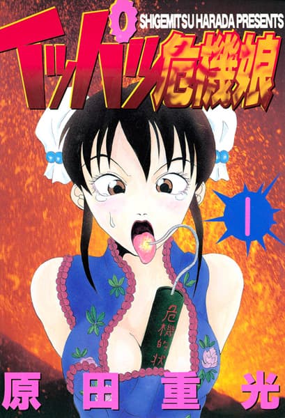 Affiche de Ippatsu Kiki Musume