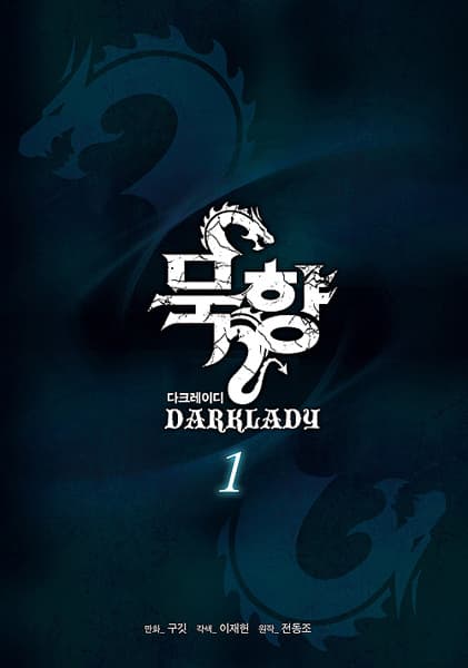Affiche de Mookhyang: Dark Lady