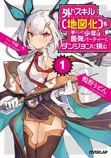 Affiche de Hazure Skill "Mapping" wo Te ni Shita Shounen wa Saikyou Party to Dungeon ni Idomu