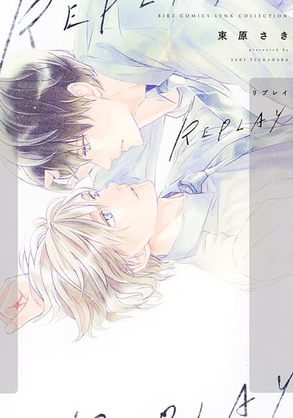 Affiche de Replay