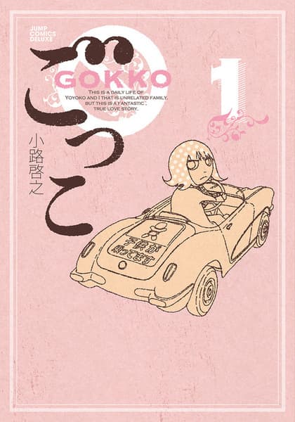 Affiche de Gokko
