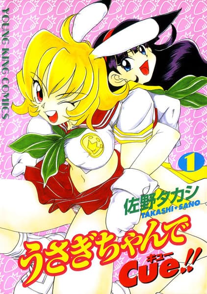 Affiche de Usagi-chan de Cue!!