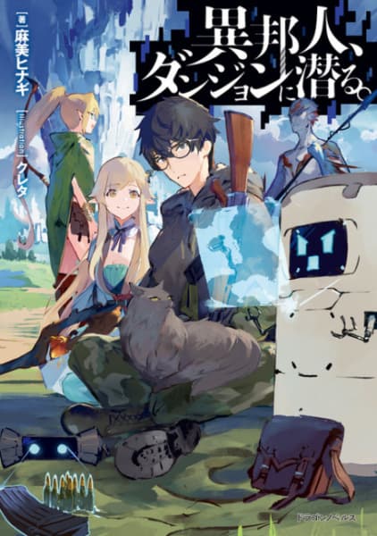 Affiche de Ihoujin, Dungeon ni Kuguru.
