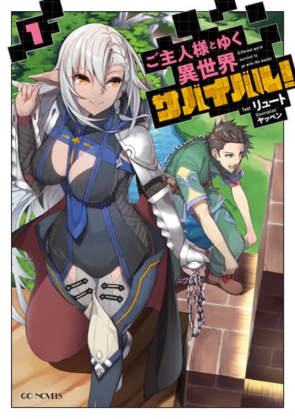 Affiche de Goshujinsama to Yuku Isekai Survival!