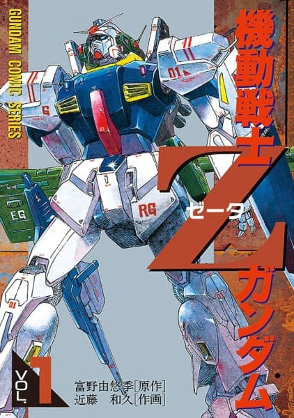 Affiche de Kidou Senshi Z Gundam
