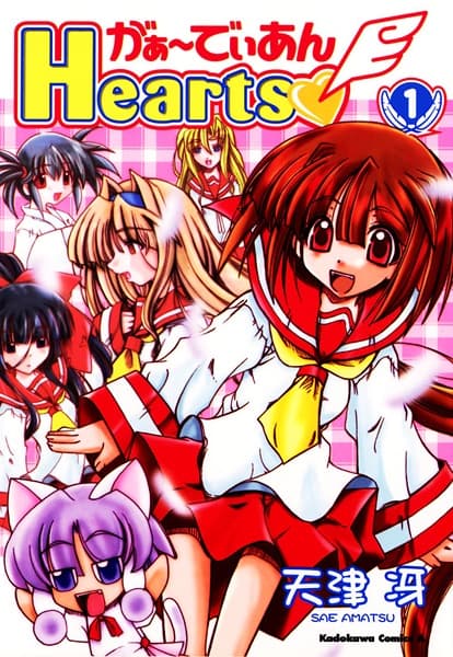 Affiche de Guardian Hearts