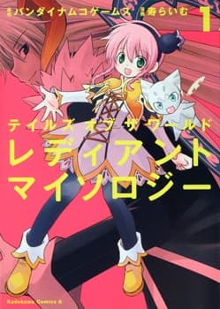 Affiche de Tales of the World: Radiant Mythology