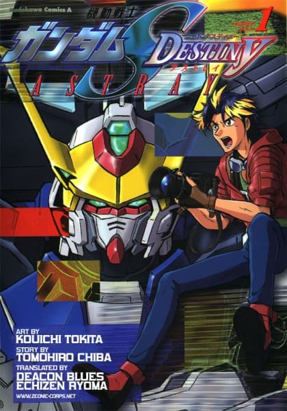Affiche de Mobile Suit Gundam SEED Destiny Astray