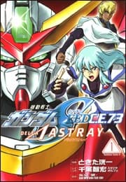 Affiche de Kidou Senshi Gundam SEED C.E.73: Δ Astray