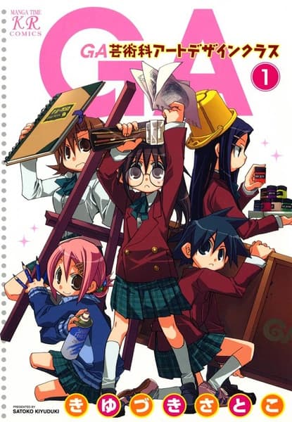 Affiche de GA: Geijutsuka Art Design Class
