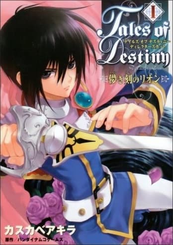 Affiche de Tales of Destiny: Director's Cut - Hakanaki Toki no Lion