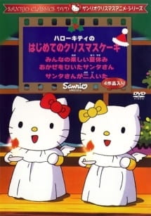 Hello Kitty no Hajimete no Christmas Cake