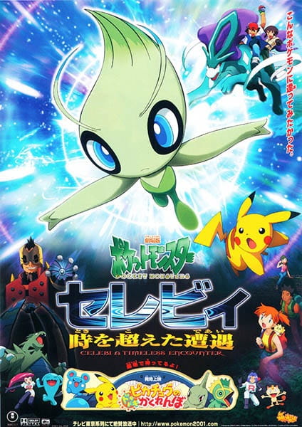 Pokémon 4 - Celebi La Voix de la Foret