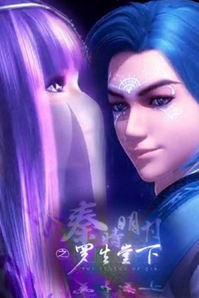 Qin Shi Ming Yue Zhi: Luosheng Tangxia