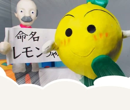 Lemon Home Animation Gekijou