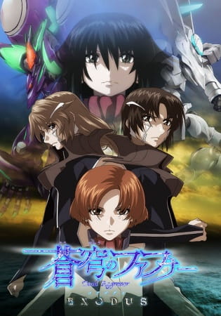 Tout Les Personnages De Soukyuu No Fafner Dead Aggressor Exodus 2nd Season Myutaku