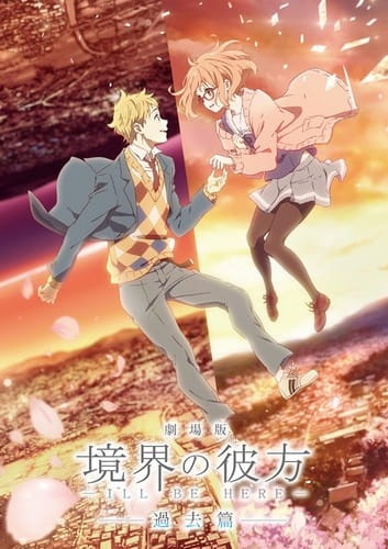 Kyoukai no Kanata Movie: I'll Be Here - Kako-hen - Yakusoku no Kizuna