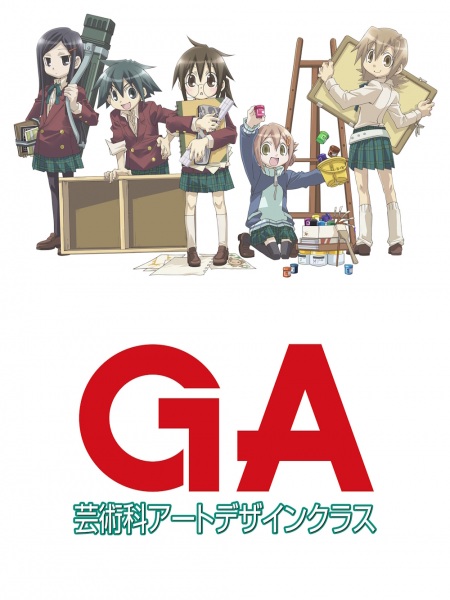 GA: Geijutsuka Art Design Class: Aozora ga Kakitai