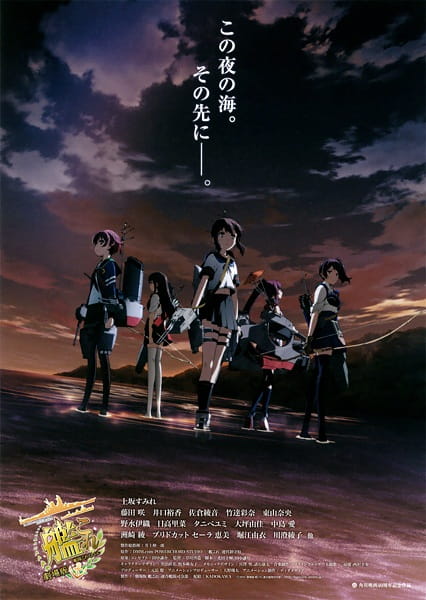 KanColle The Movie