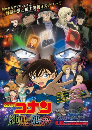 Detective Conan: The Darkest Nightmare