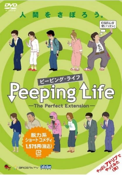 Peeping Life: The Perfect Extension Specials