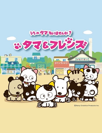 Tama & Friends: Uchi no Tama Shirimasenka?