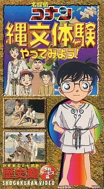 Detective Conan: Let's Experience the Jomon Period!