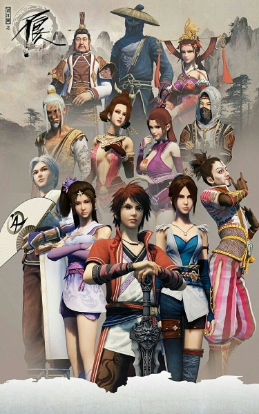 Hua Jiang Hu: Bu Liang Ren