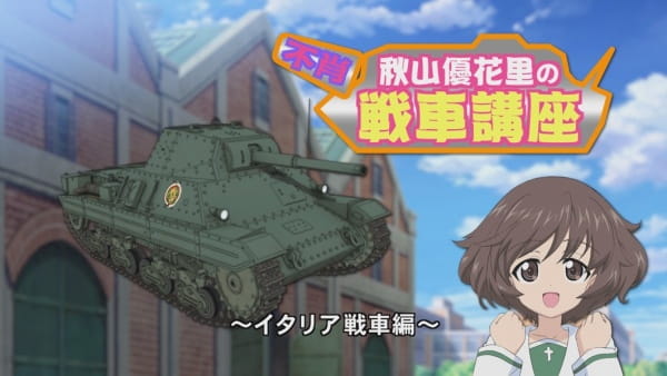 Girls & Panzer: Kore ga Hontou no Anzio-sen Desu! - Fushou Akiyama Yukari no Sensha Kouza