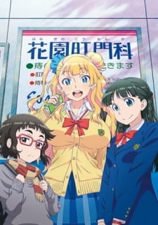 Oshiete! Galko-chan: Natsuyasumitte Hontou Desu ka?