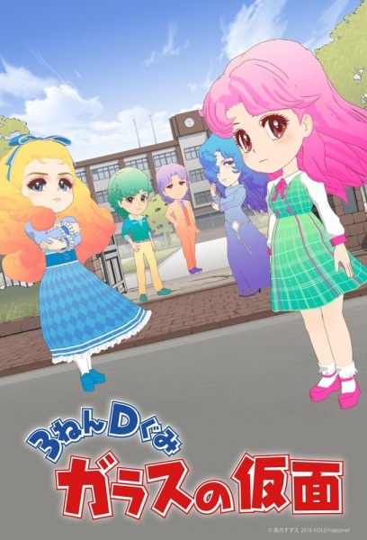 3-Nen D-Gumi Glass no Kamen