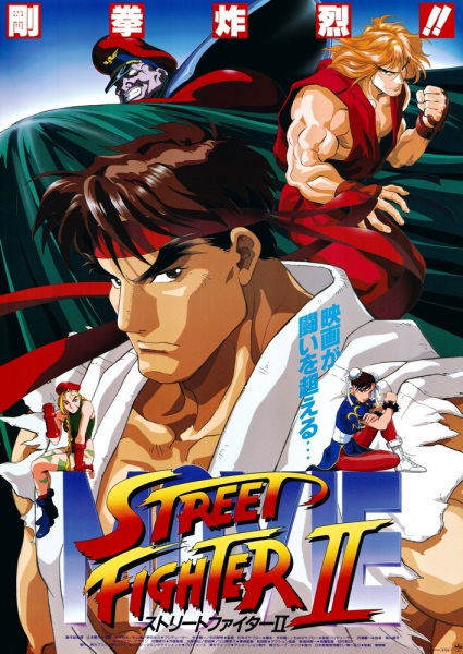 Street Fighter II Le Film