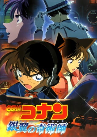 Detective Conan - Film 08 - Ginyoku no Magician