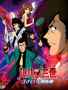 Lupin III: Ikiteita Majutsushi