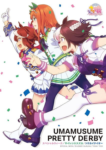 Uma Musume: Pretty Derby (TV)