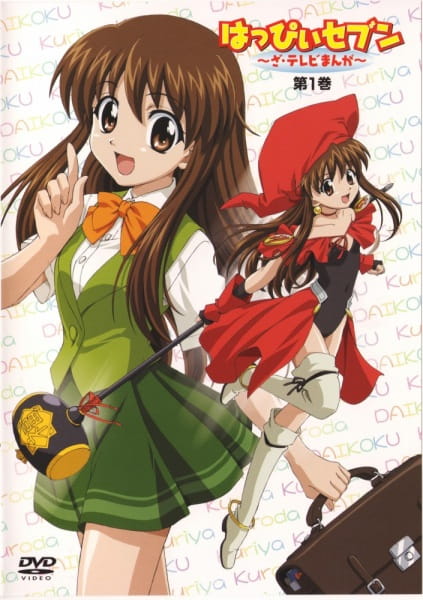 Happy Seven: The TV Manga - Chibi Chara Moshimo Gekijou