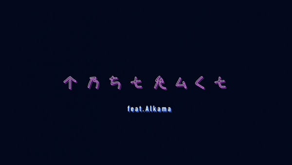 Abstract feat. Alkama