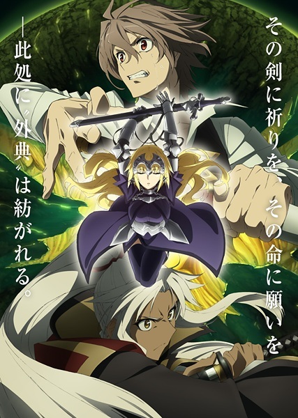 Fate/Apocrypha: Seihai Daisen Kaimaku-hen
