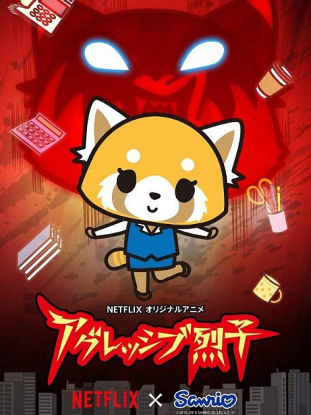 Aggressive Retsuko - Netflix