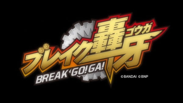 Break Go!Ga!