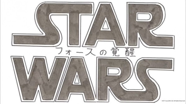 Star Wars/Force no Kakusei