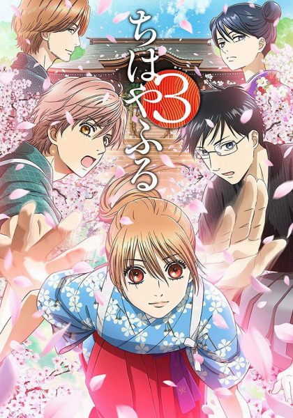 Tout Les Personnages De Chihayafuru 3 Myutaku