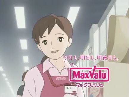 MaxValu Kyushu