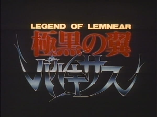 Legend of Lemnear: Kyokuguro no Tsubasa Valkisas Pilot Film