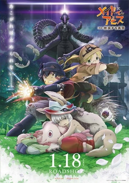 Made in Abyss Movie 2: Hourou suru Tasogare